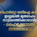 വിദേശ പൗരത്വമുള്ളവരുടെ മൃതദേഹം നാട്ടിലെത്തിക്കാൻ ഒസിഐ കാർഡ് നിർബന്ധം; സുപ്രധാന വിധിയുമായി കേരള ഹൈക്കോടതി